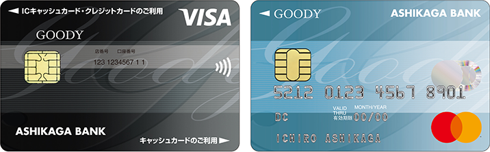 GOODYカード（一体型）、GOODYカード　一般カード