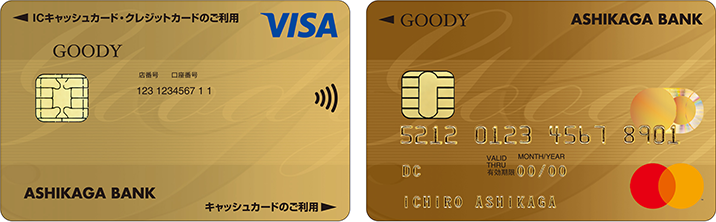 GOODYカード　ゴールドカード（一体型）、GOODYカード　ゴールドカード