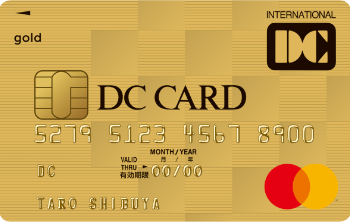 DCゴールドカード