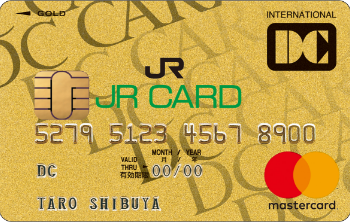 DCビジネスゴールドカード（JR付き）
