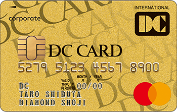 DCコーポレート　ゴールドカード