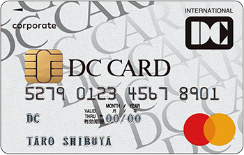 DCコーポレートカード