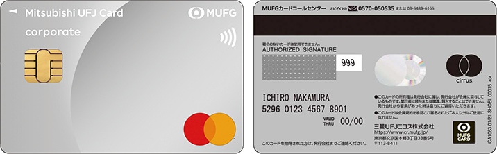 三菱ＵＦＪカード　コーポレート