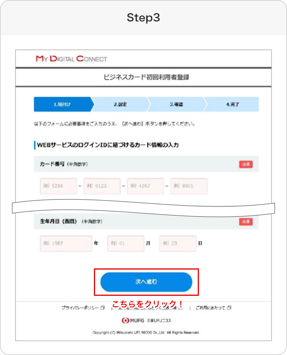 図表A Step3
