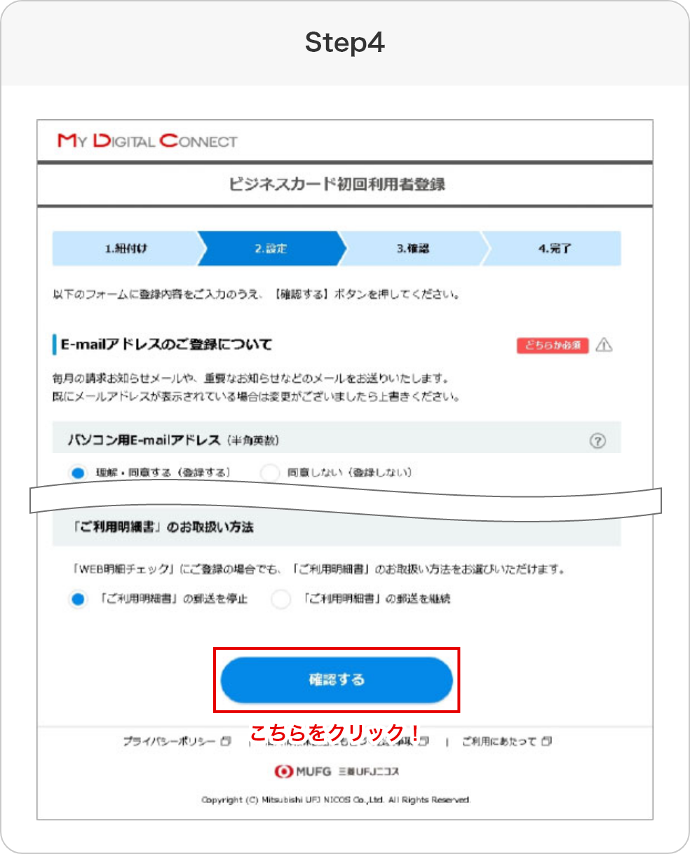 図表A Step4