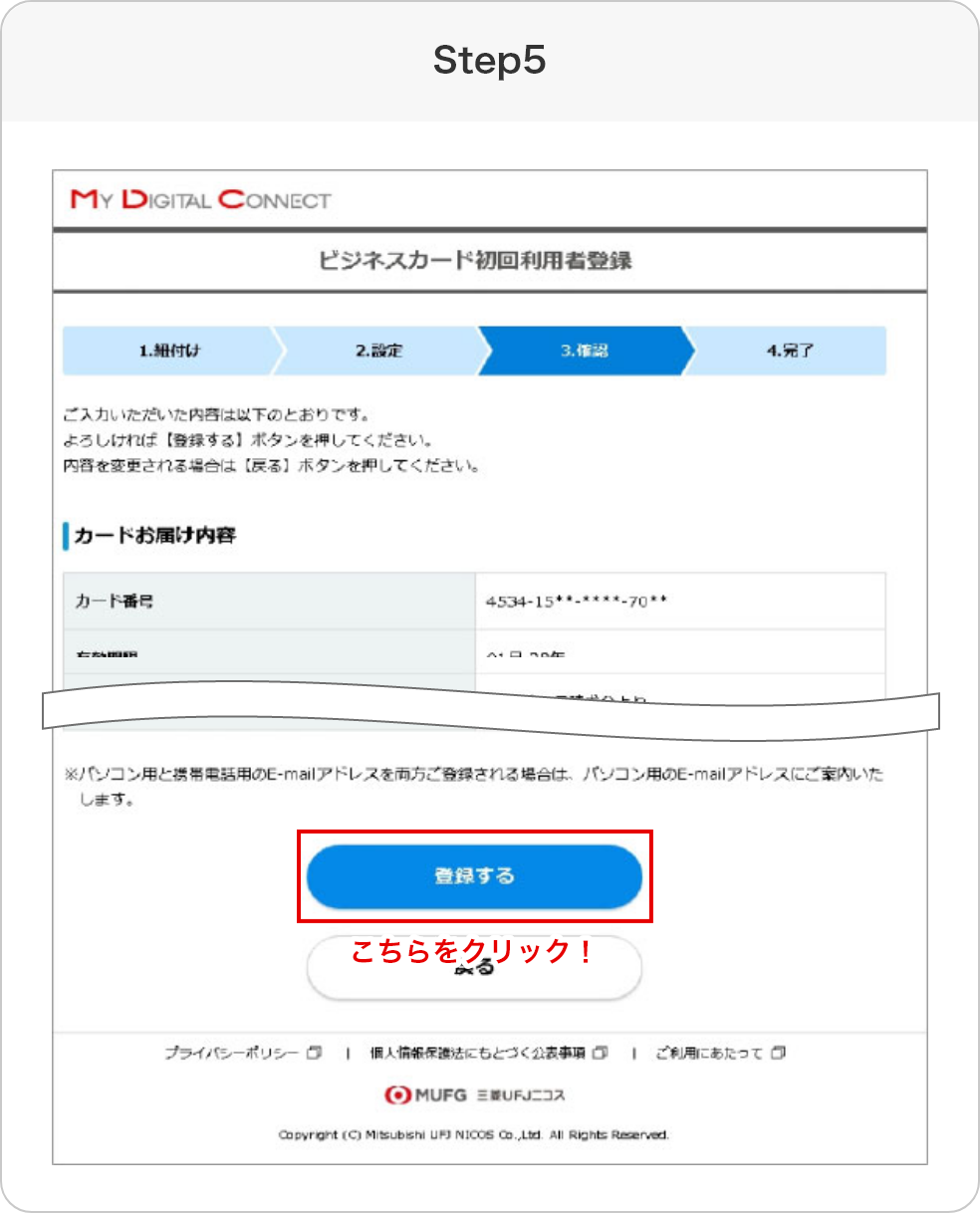 図表A Step5