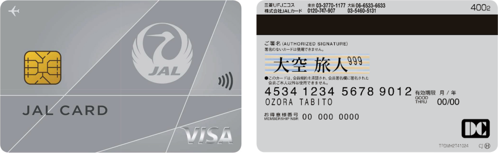 クレジットカード券面