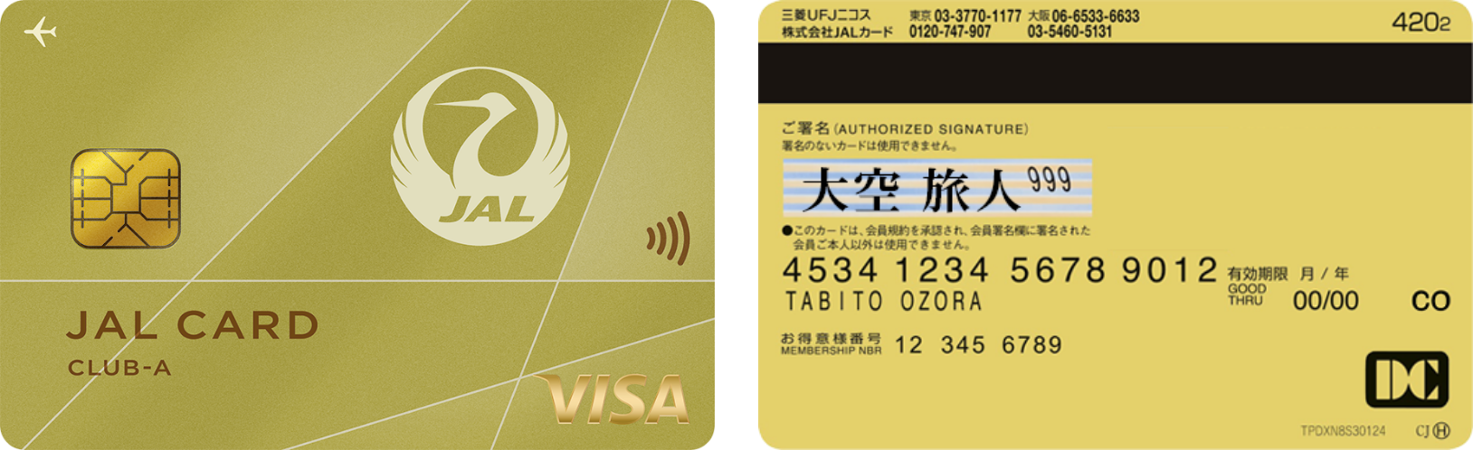 クレジットカード券面