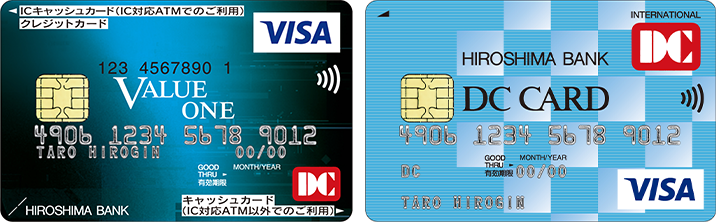 〈ひろぎん〉バリューワン(一体型)、広島銀行DCカード(単体型)
