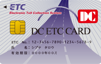 ETCカード
