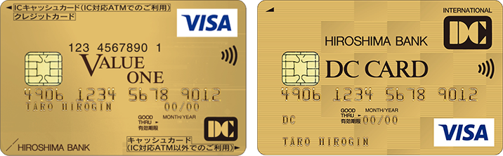 〈ひろぎん〉バリューワン ゴールド(一体型)、広島銀行DCカード ゴールド(単体型)