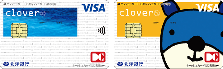 clover DC（一体型）、clover DC（単体型）