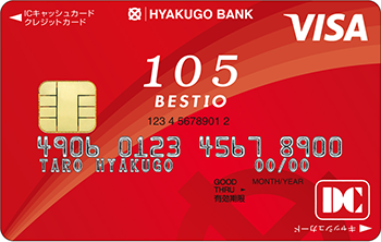 105 BESTIO（一体型）、105 BESTIO（単体型）
