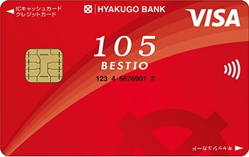 105 BESTIO（一体型）、105 BESTIO（単体型）