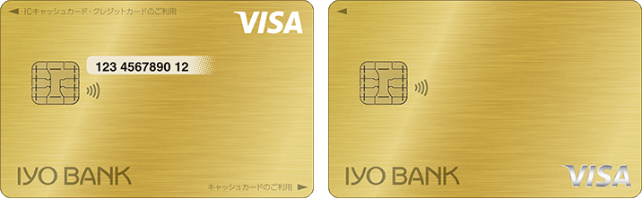 IYOCA ゴールド（一体型）、IYOCA ゴールド（単体型）