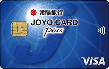 JOYO CARD Plus （一体型）、JOYO CARD Plus （単体型）