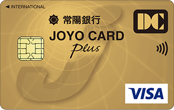 JOYO CARD Plus ゴールドカード （一体型）、JOYO CARD Plus ゴールドカード （単体型）