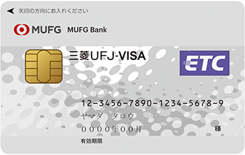 三菱ＵＦＪ-VISA ETCカード