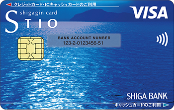 shigagin card STIO