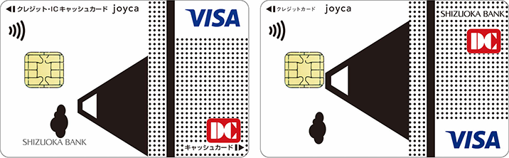 しずぎん joyca（Visa）（一体型）、しずぎん joyca（Visa）（単体型）、しずぎん joycaR（Visa）（単体型）