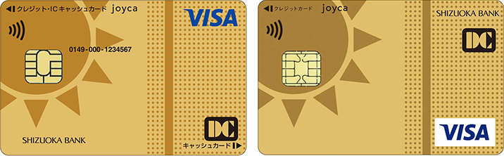 しずぎん joyca ゴールドカード（Visa）（一体型）、しずぎん joyca ゴールドカード（Visa）（単体型）
