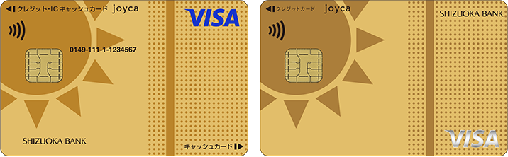 しずぎん joyca ゴールドカード（Visa）（一体型）、しずぎん joyca ゴールドカード（Visa）（単体型）